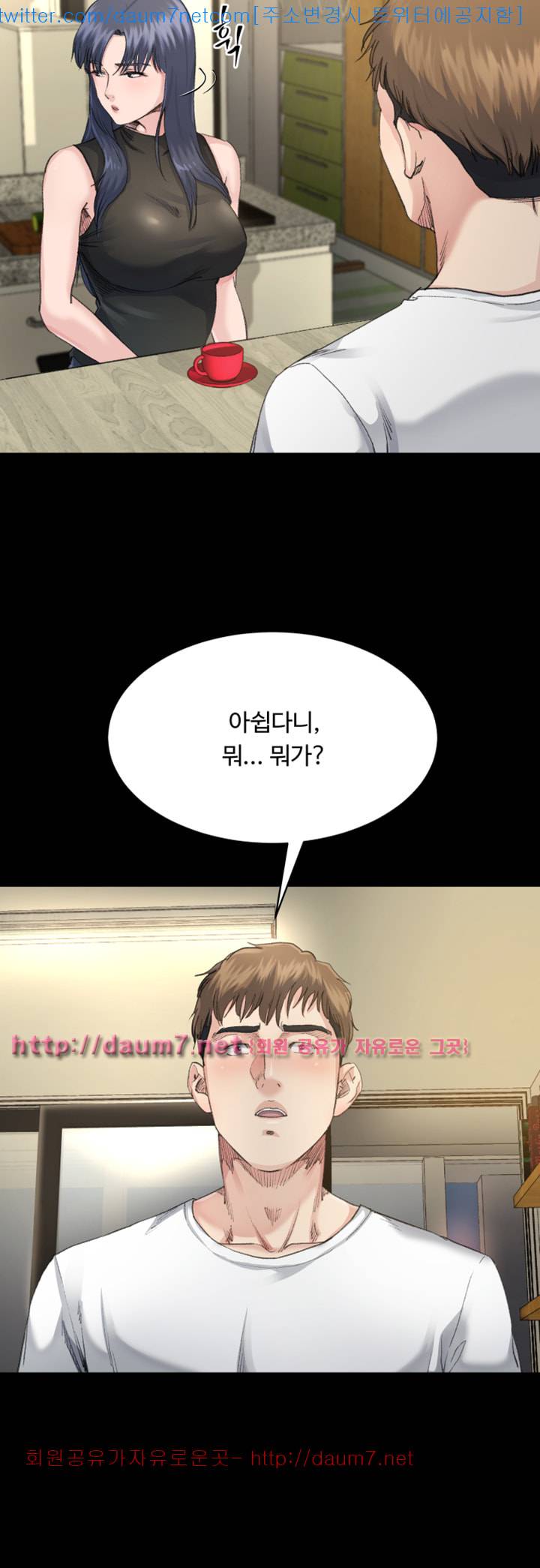 형부 힘내세요 7화 27