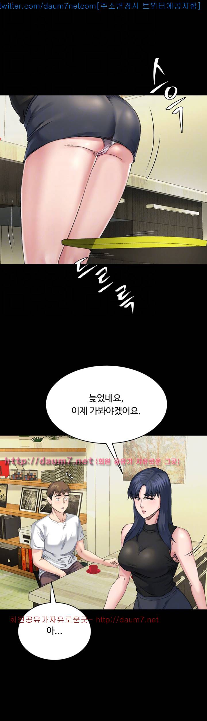 형부 힘내세요 7화 28