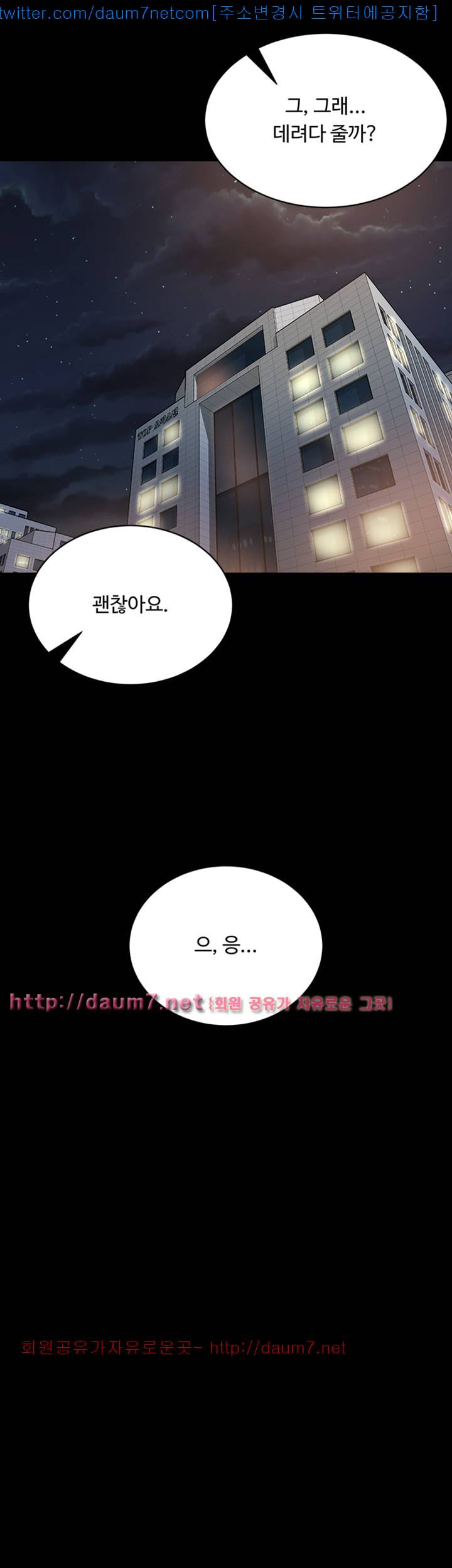 형부 힘내세요 7화 29