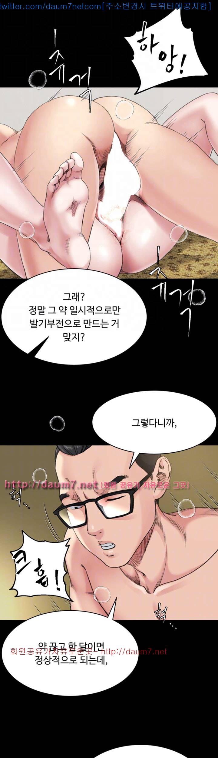 형부 힘내세요 7화 34