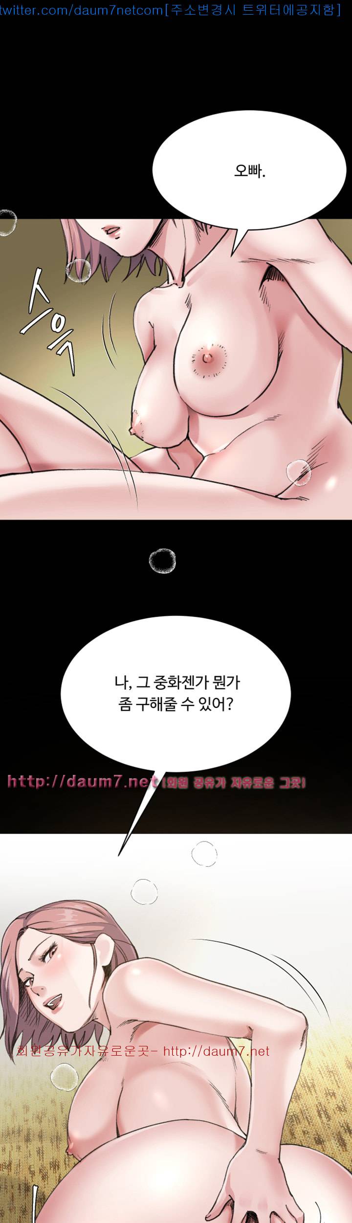 형부 힘내세요 7화 37