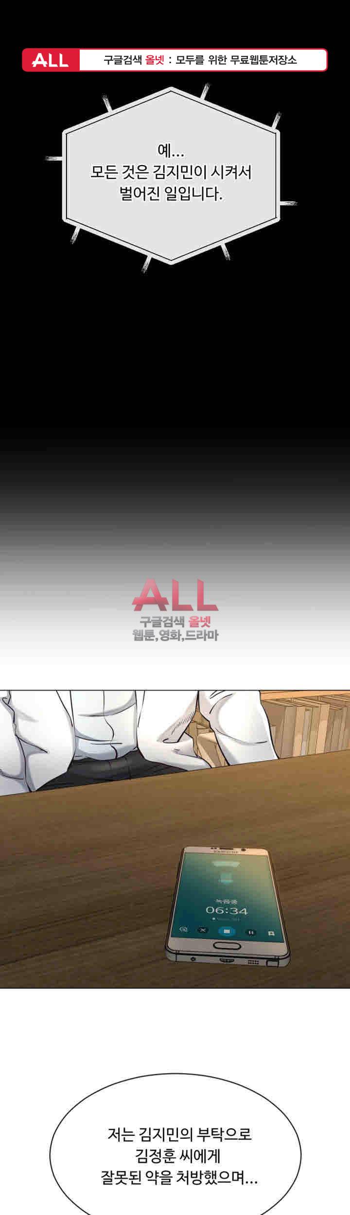 형부 힘내세요 17화 1