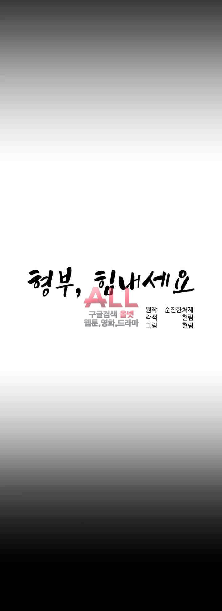 형부 힘내세요 17화 4