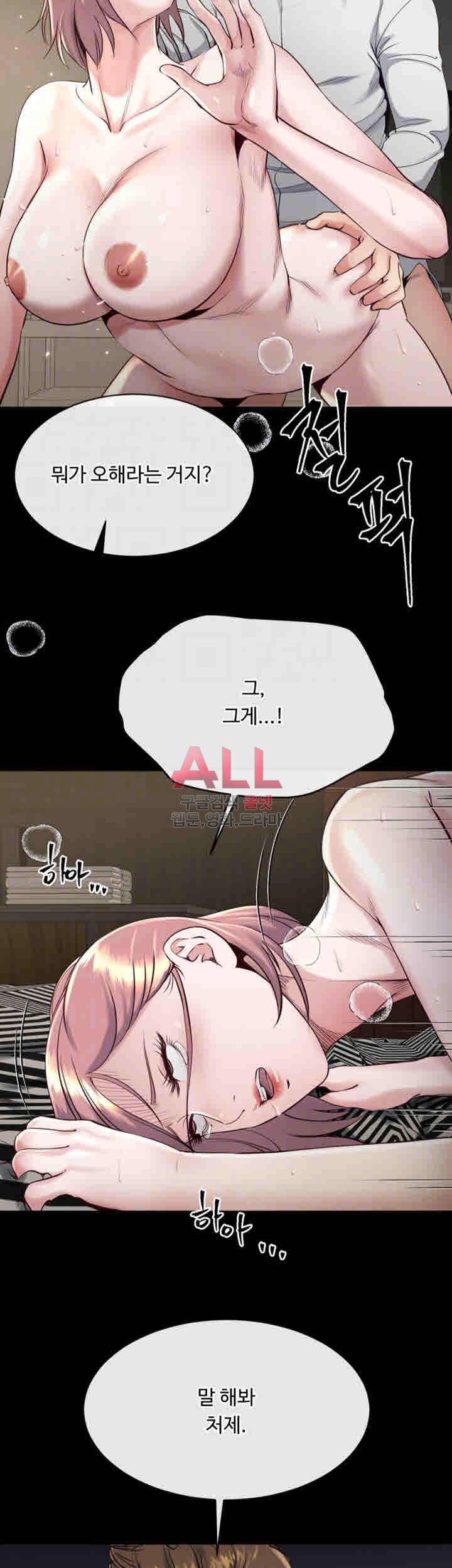 형부 힘내세요 17화 7