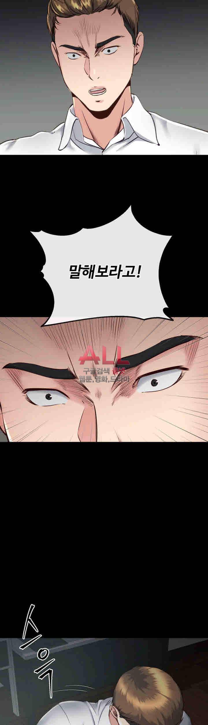 형부 힘내세요 17화 8