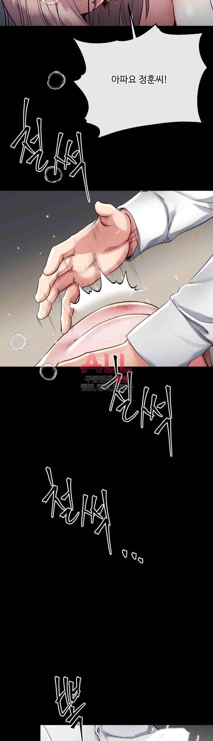 형부 힘내세요 17화 11