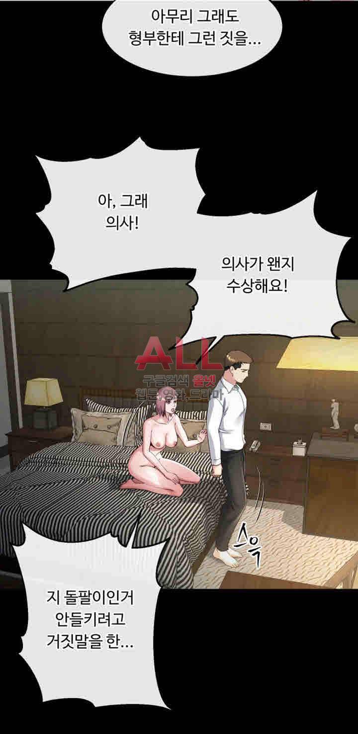 형부 힘내세요 17화 14