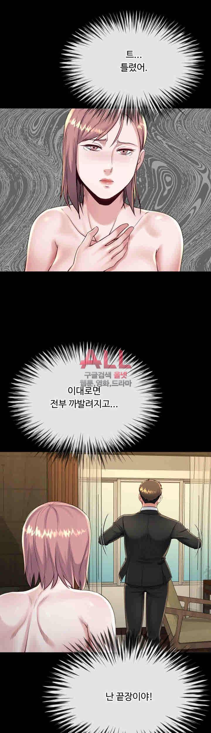 형부 힘내세요 17화 21