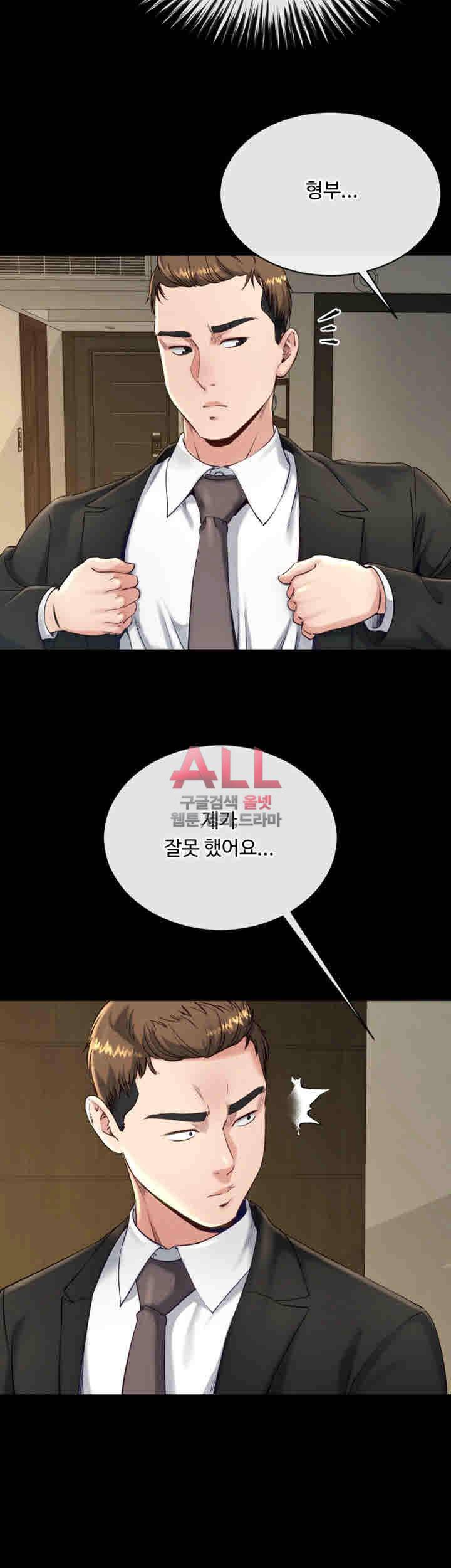 형부 힘내세요 17화 22