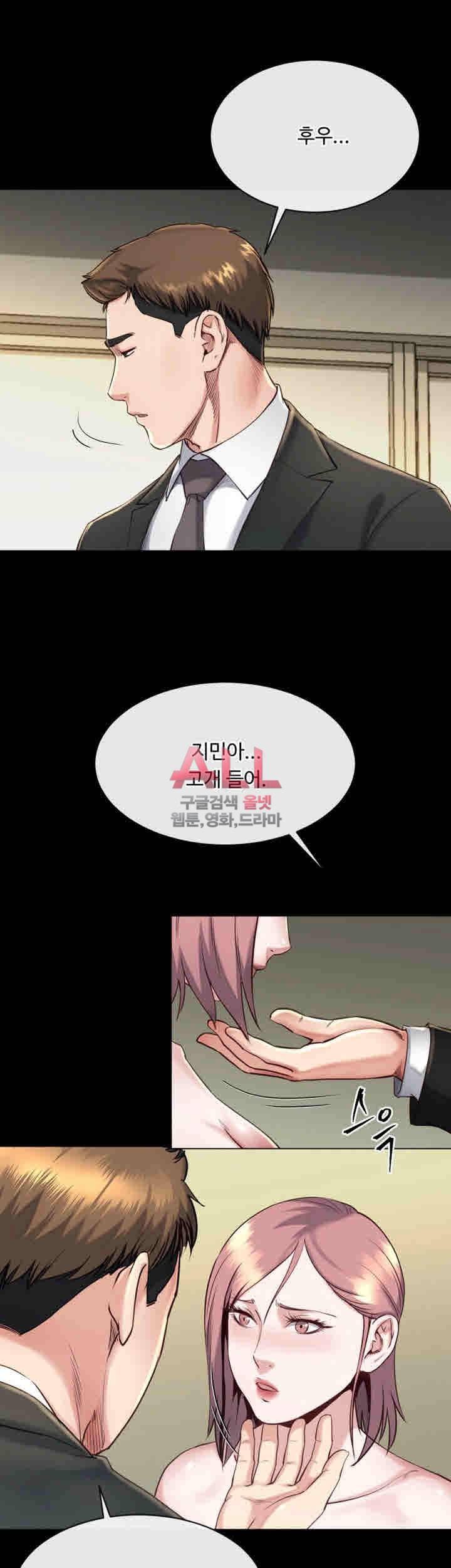 형부 힘내세요 17화 26