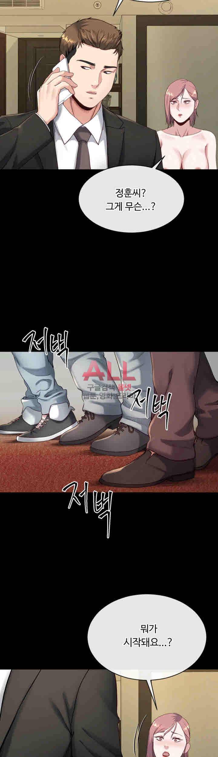 형부 힘내세요 17화 28