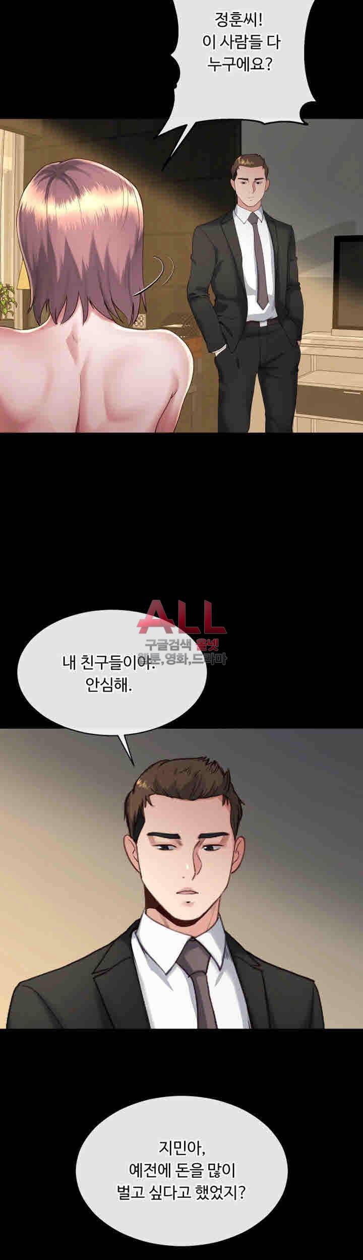 형부 힘내세요 17화 32