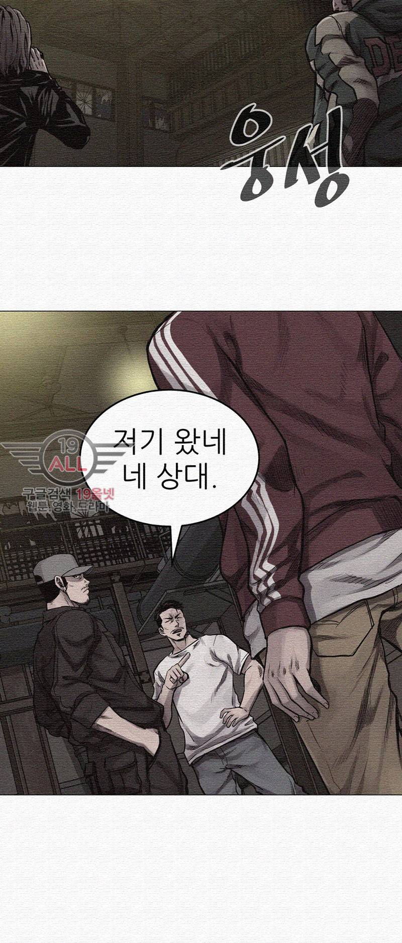 파운딩 11화 7