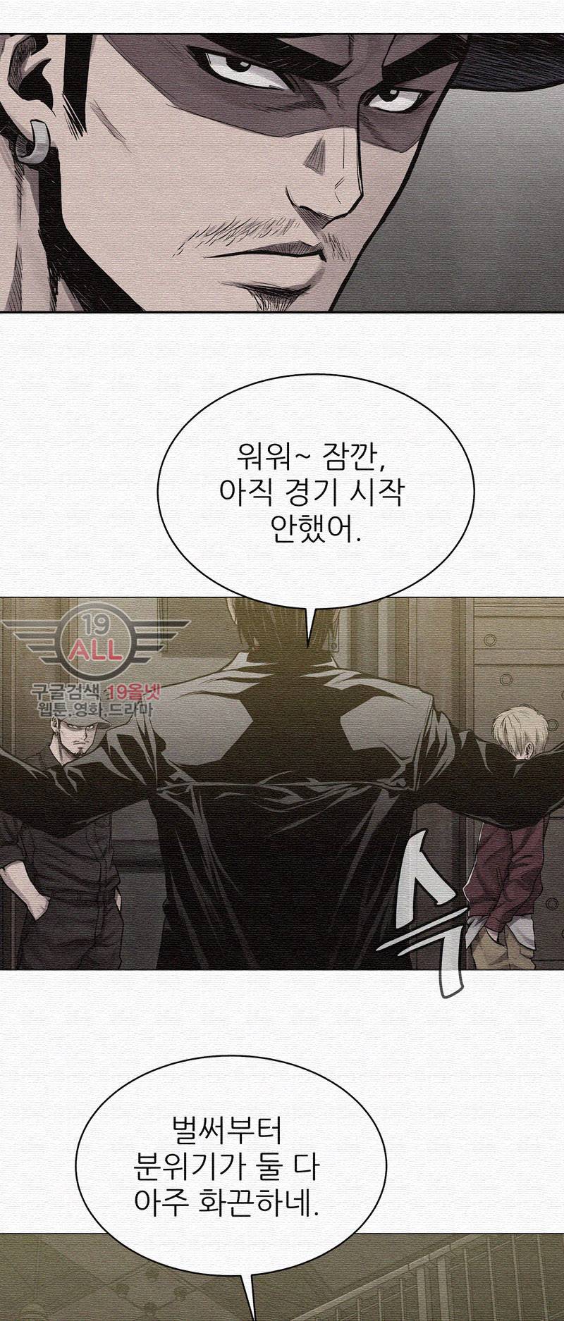 파운딩 11화 8