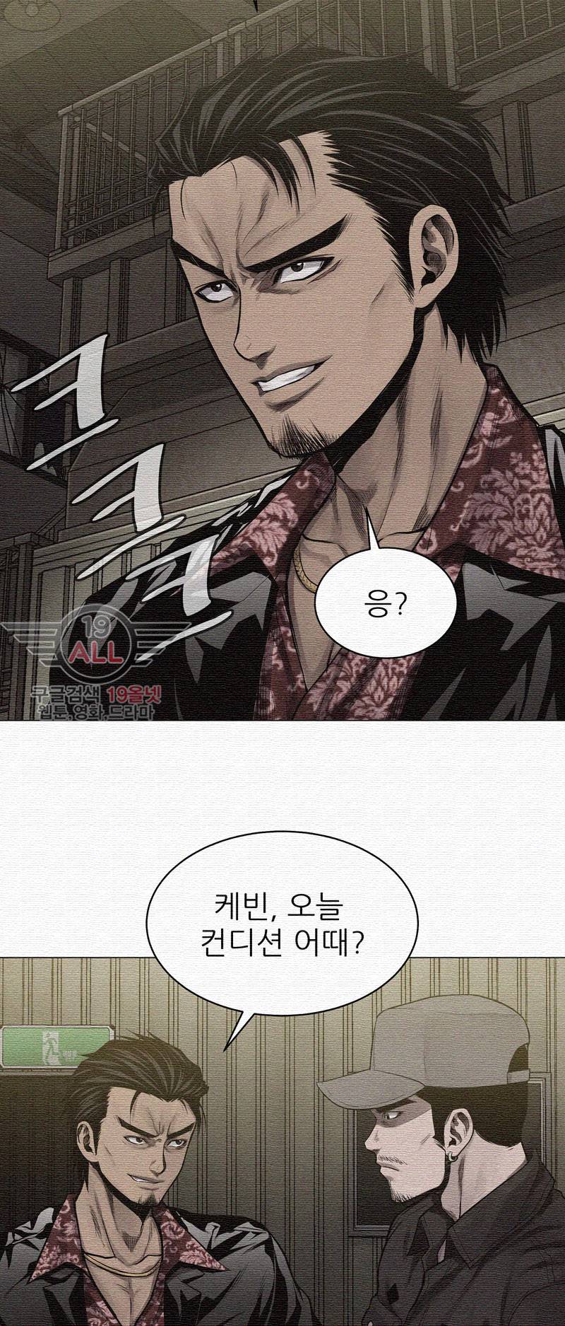 파운딩 11화 9