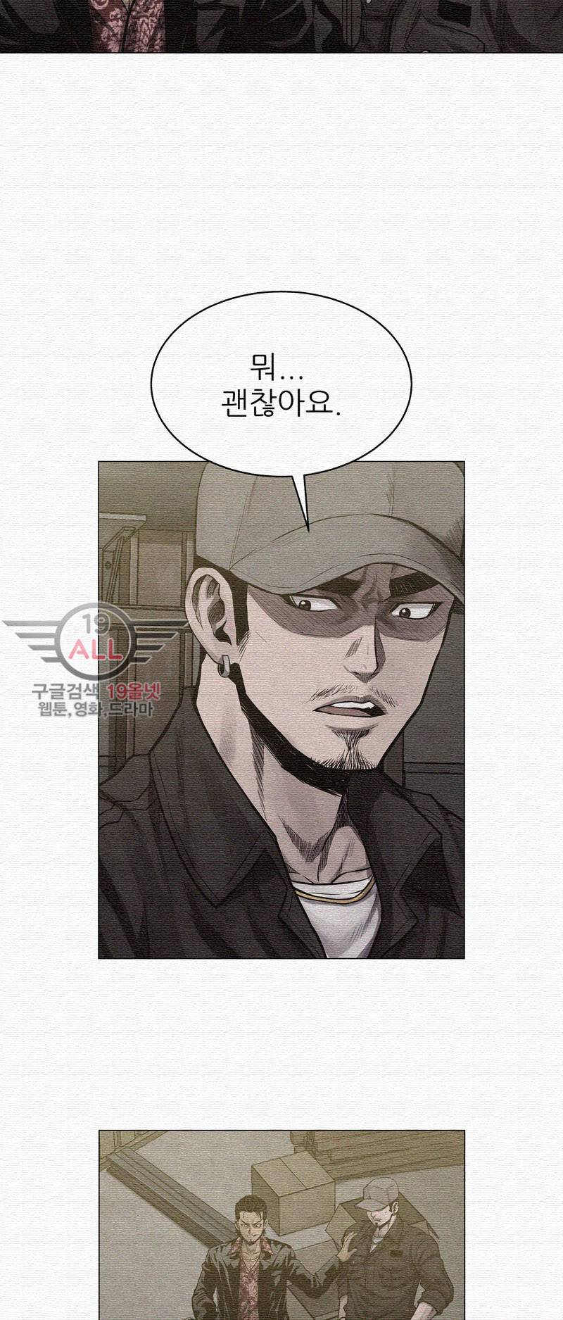 파운딩 11화 10