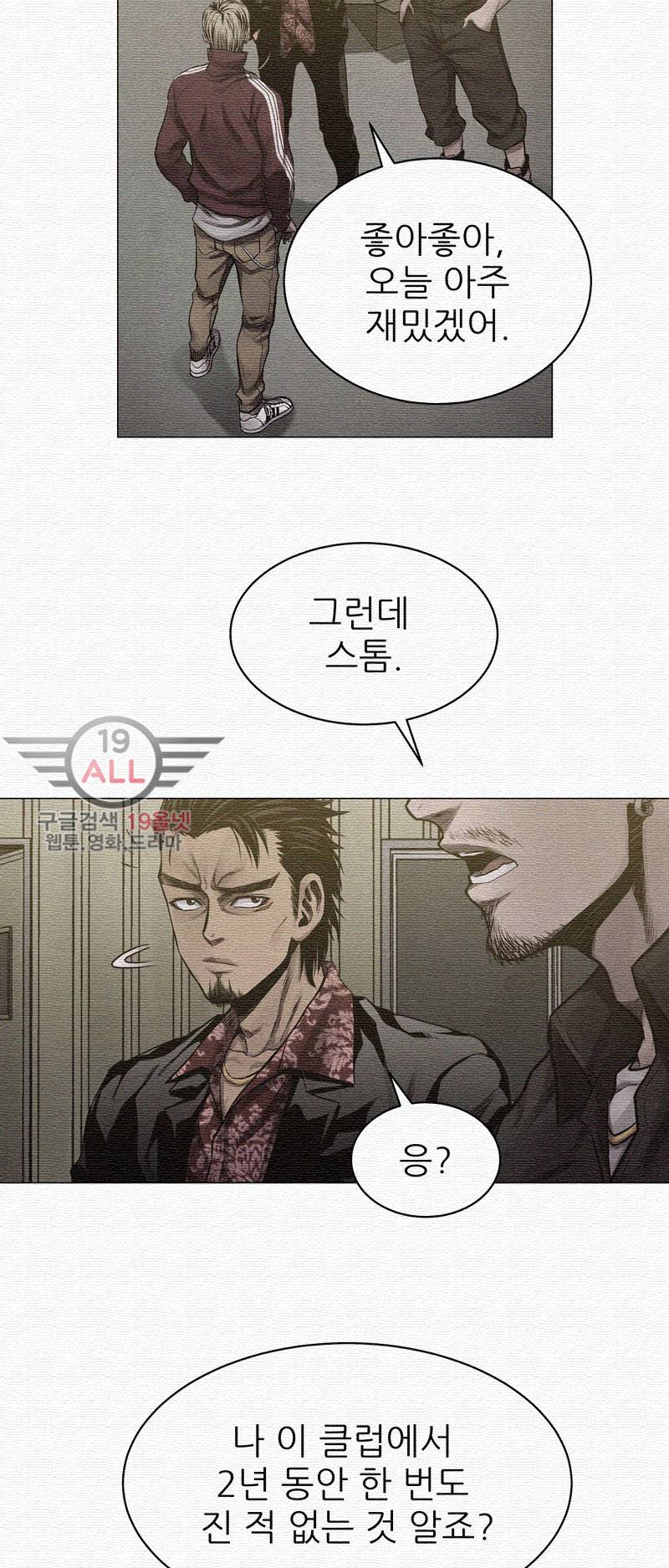 파운딩 11화 11
