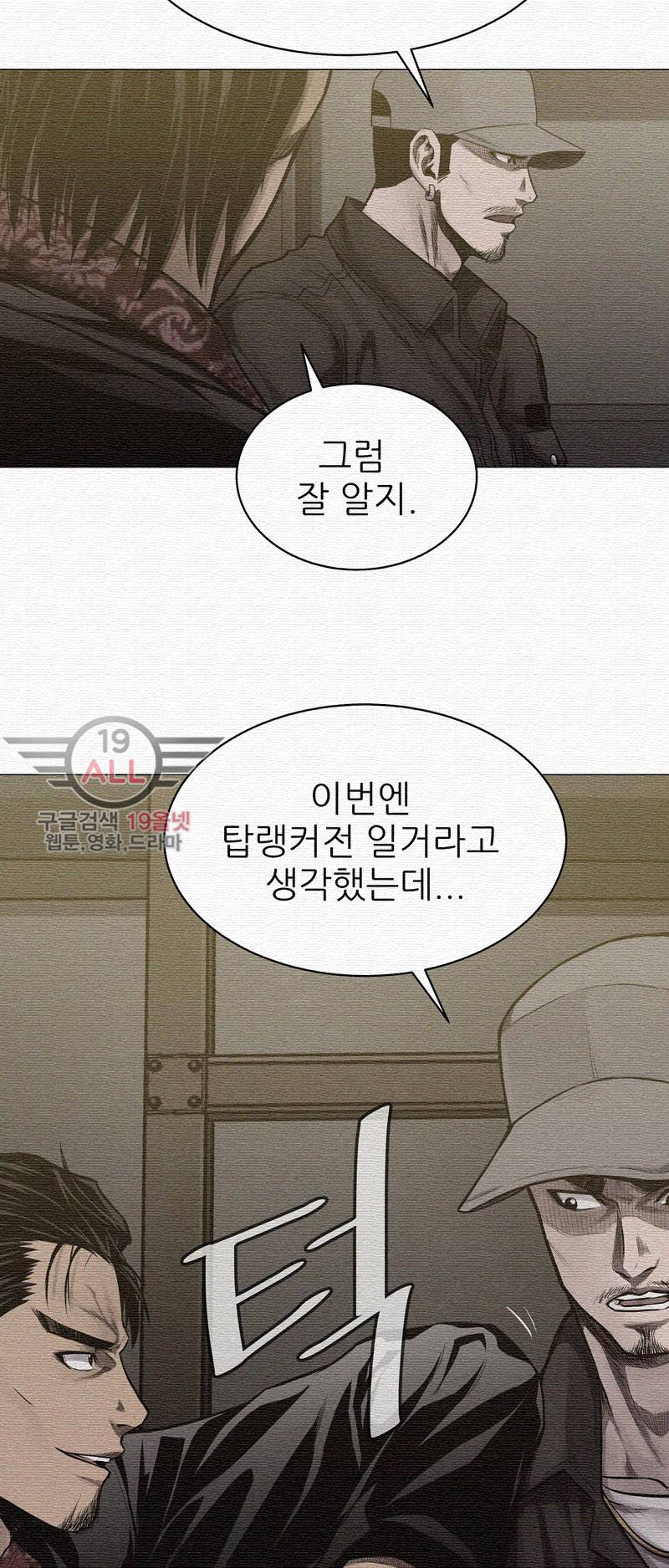 파운딩 11화 12
