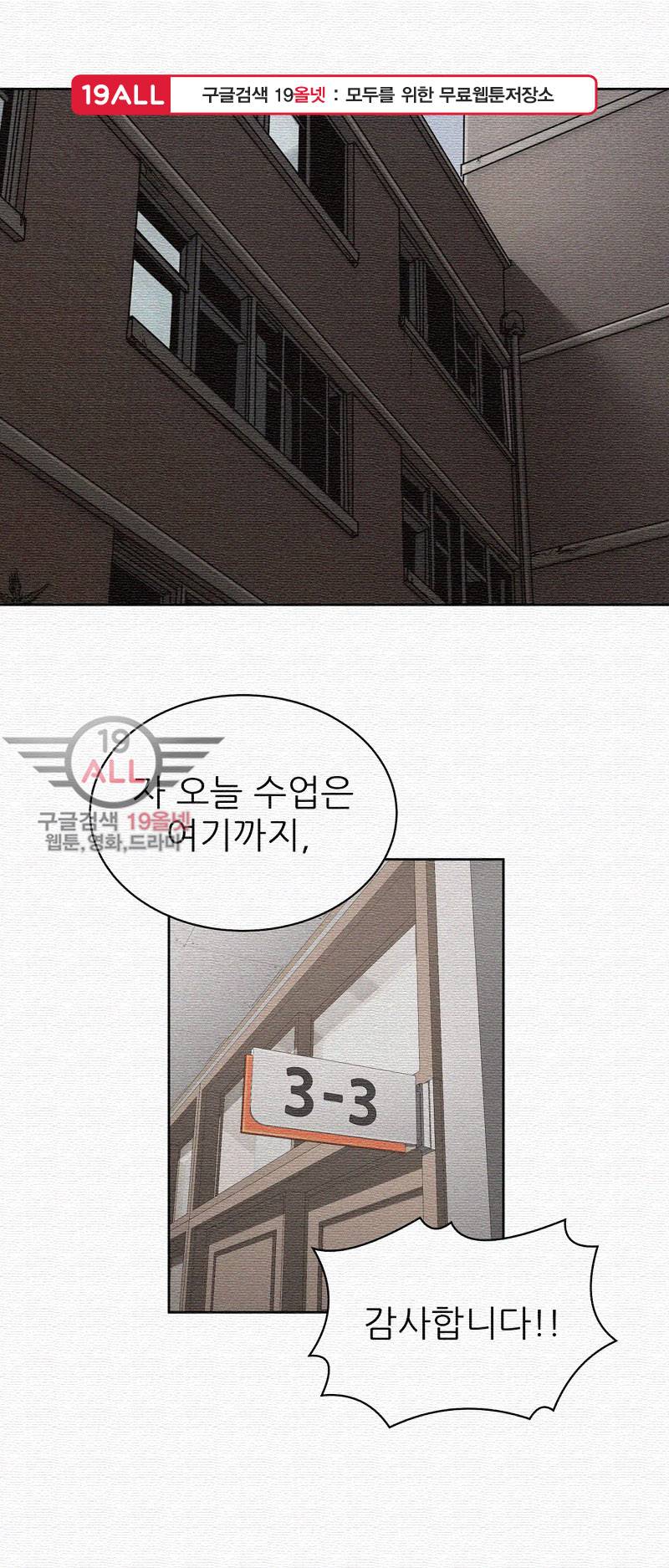 파운딩 21화 1