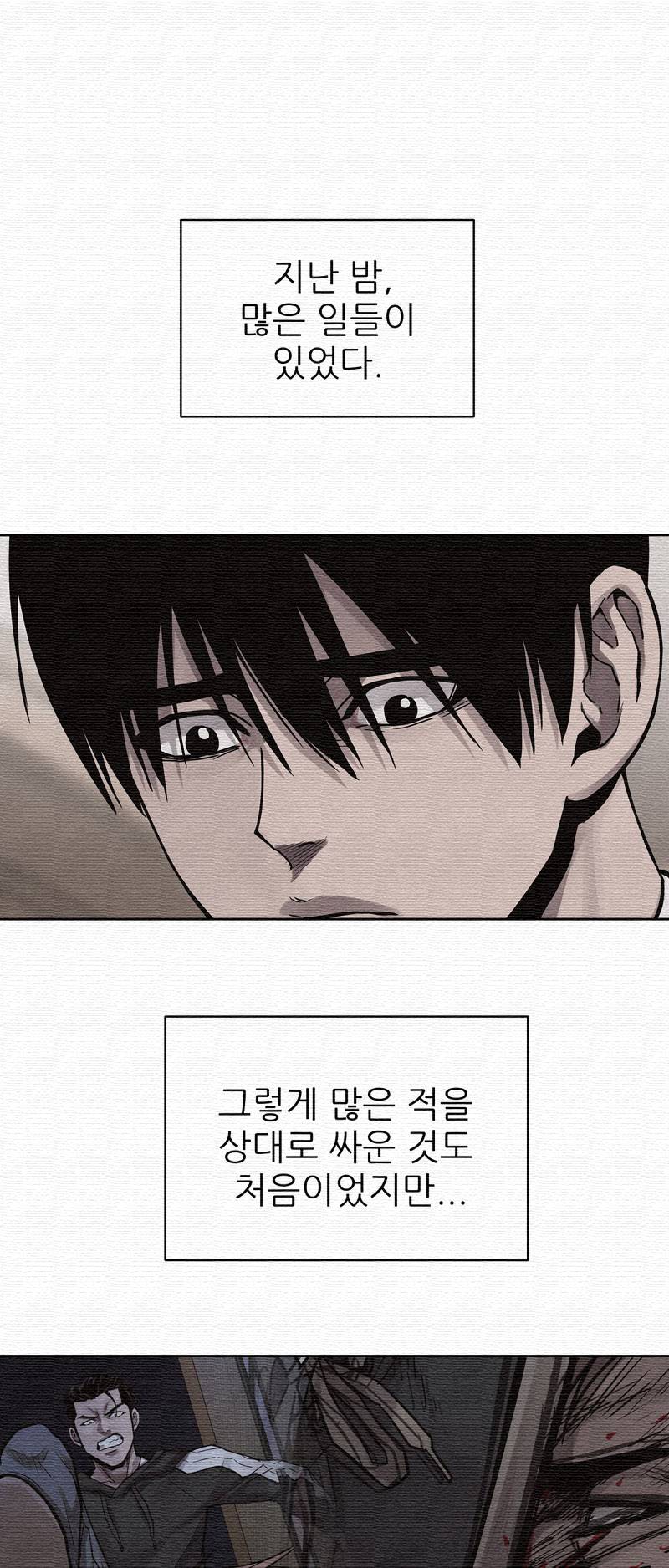 파운딩 21화 6