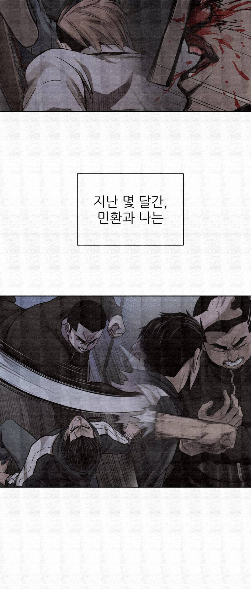 파운딩 21화 7