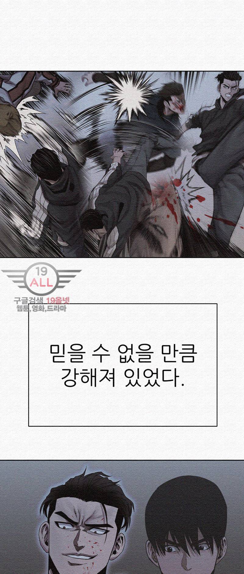 파운딩 21화 8