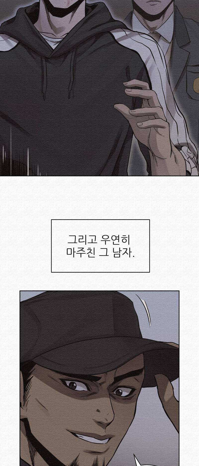 파운딩 21화 9