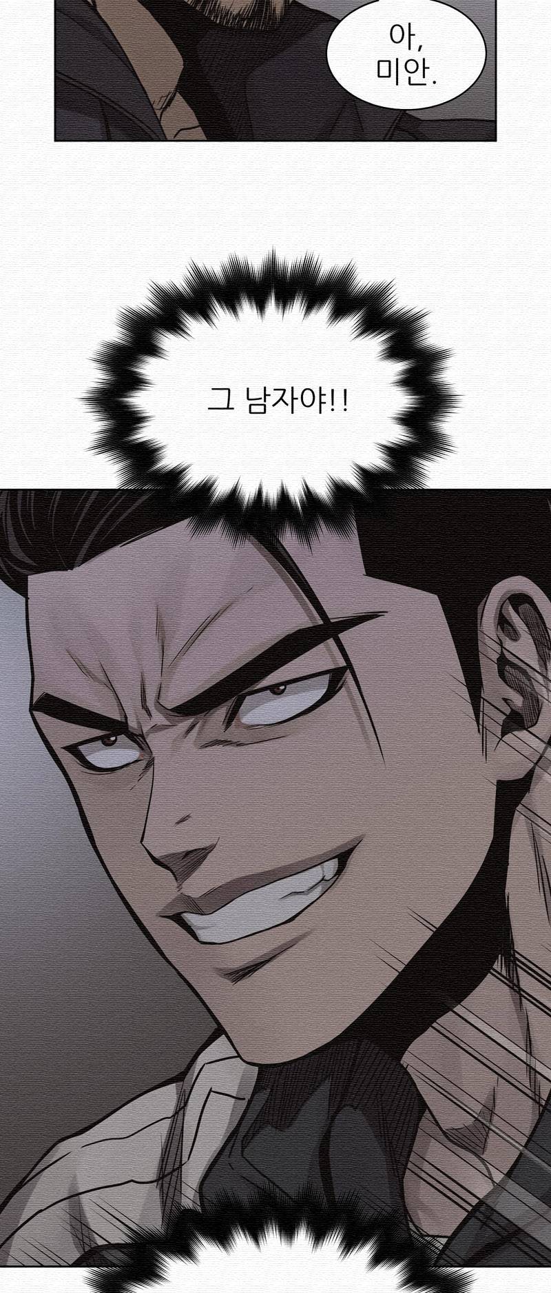 파운딩 21화 10