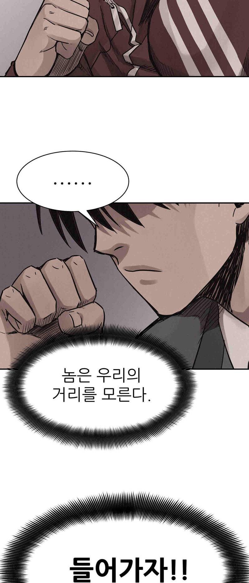 파운딩 31화 5