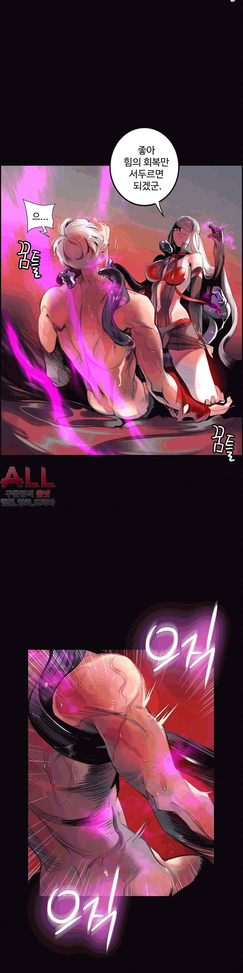 릴리스 코드 71화 2