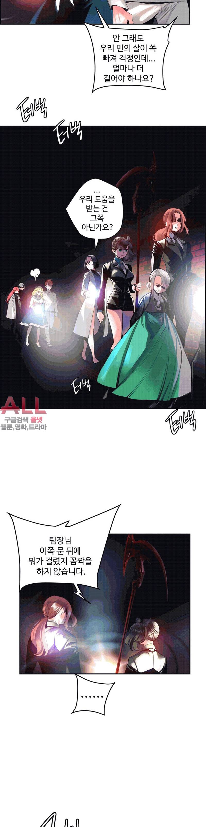 릴리스 코드 71화 4