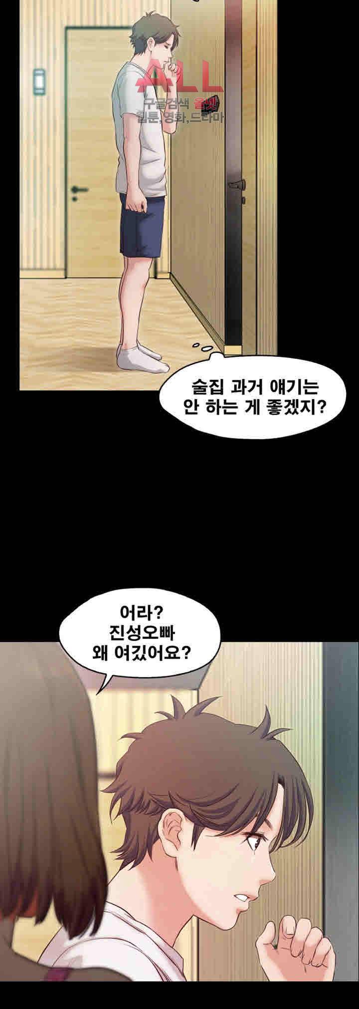 달콤한 휴가 18화 2
