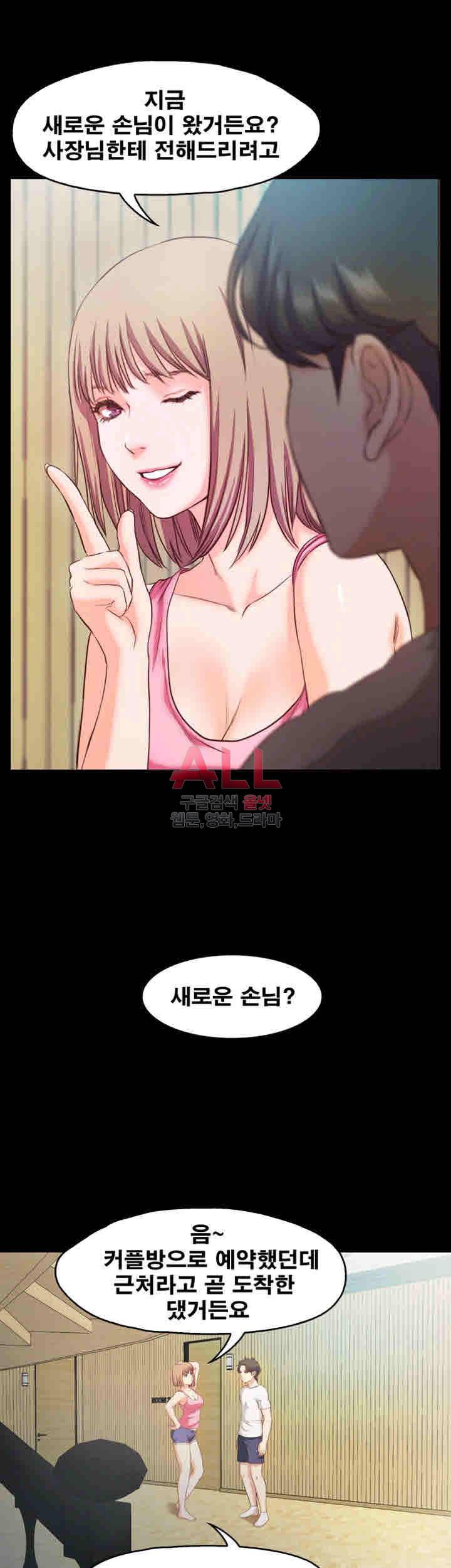 달콤한 휴가 18화 5