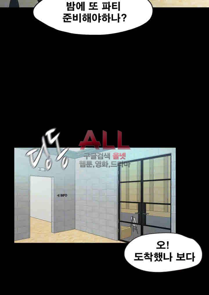 달콤한 휴가 18화 6
