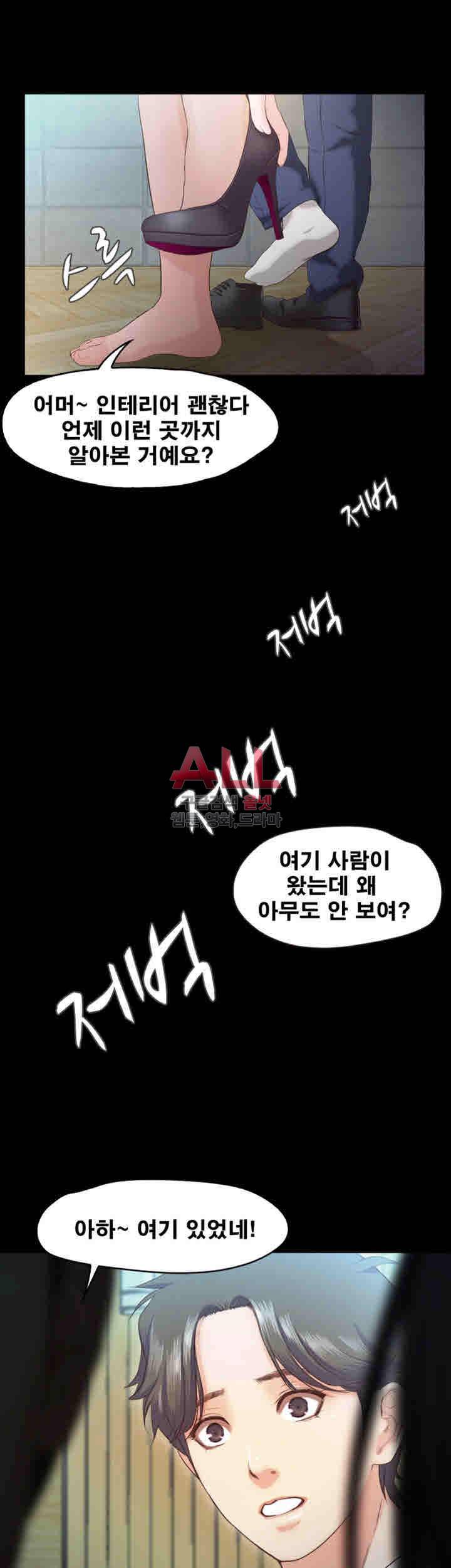 달콤한 휴가 18화 7