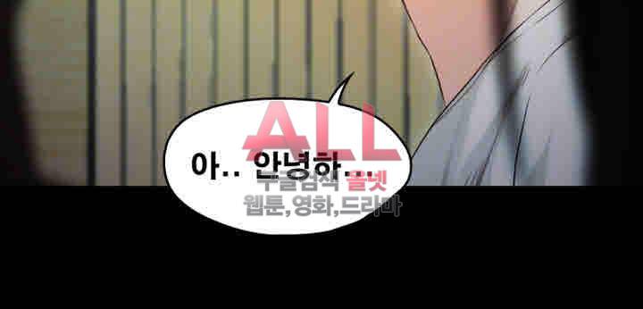 달콤한 휴가 18화 8