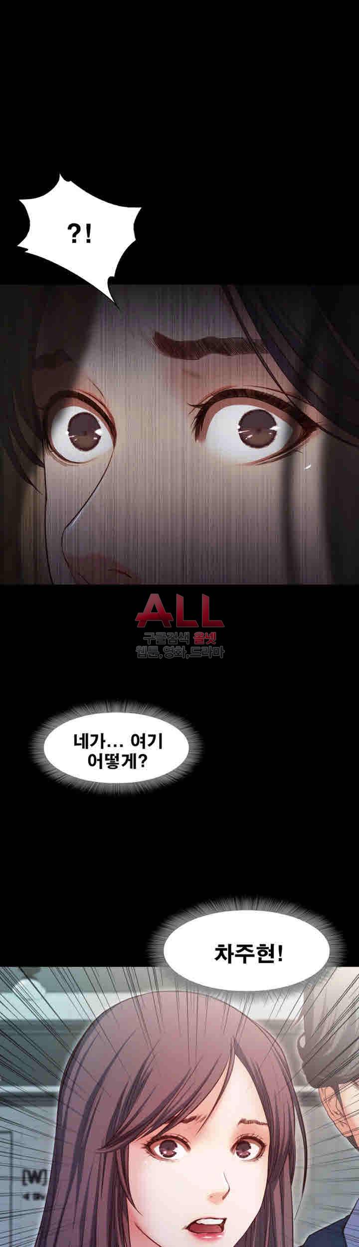 달콤한 휴가 18화 9