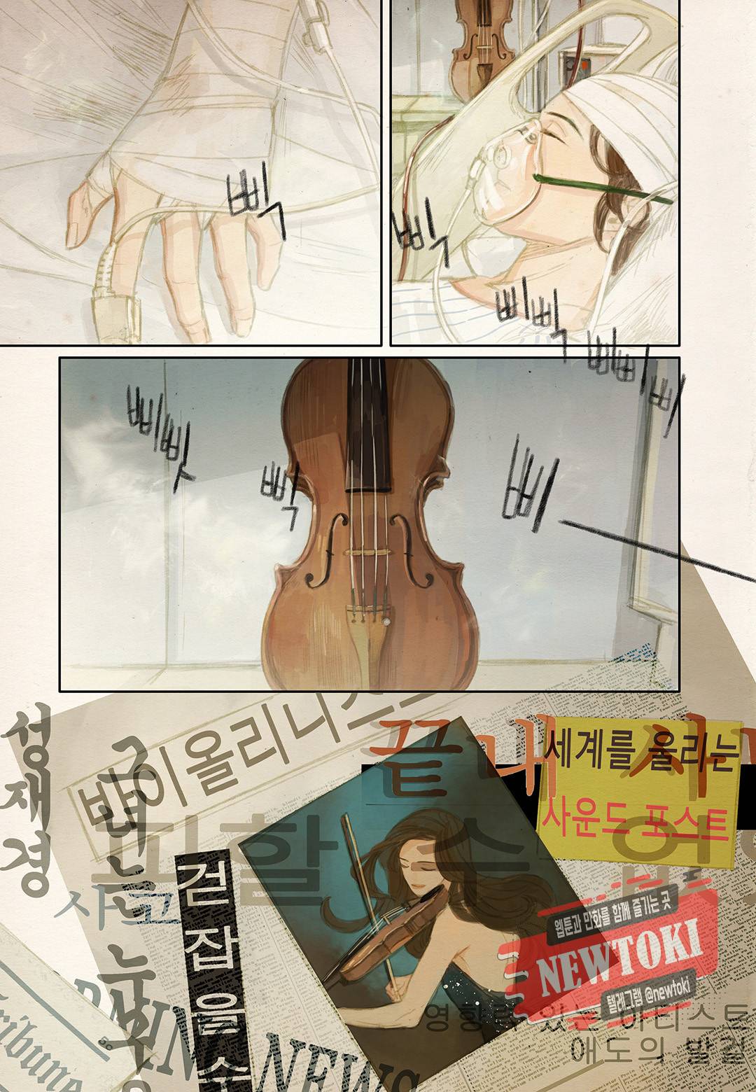 더 콩쿠르 1화 3