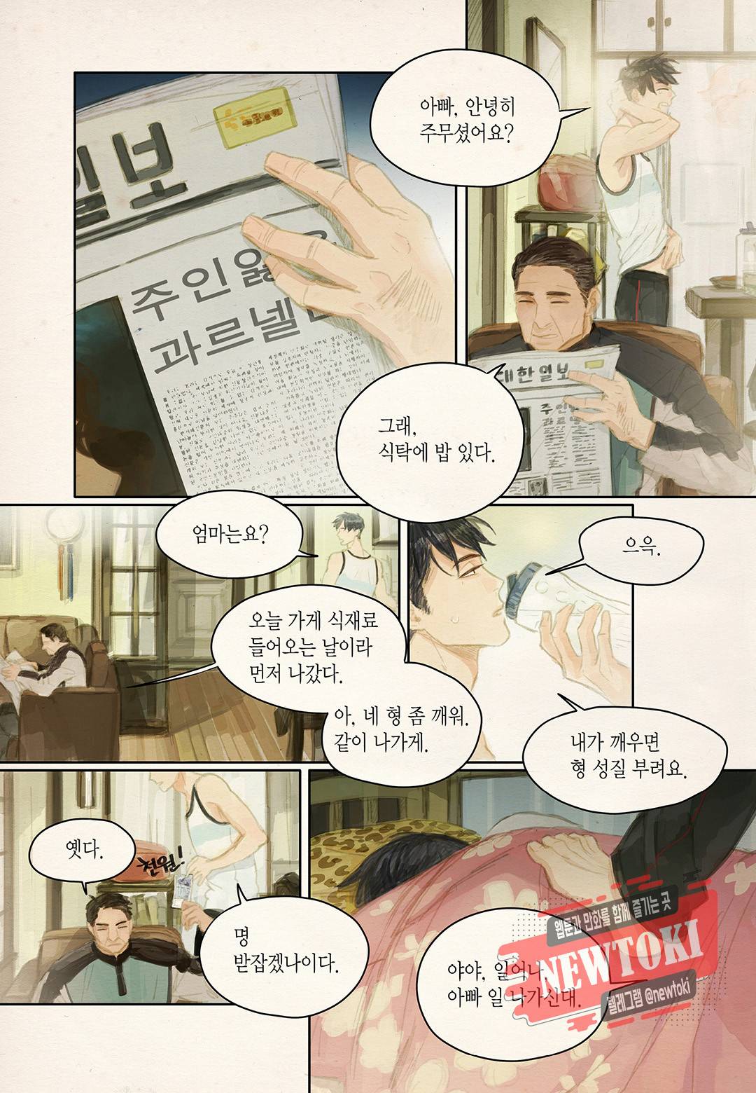 더 콩쿠르 1화 4