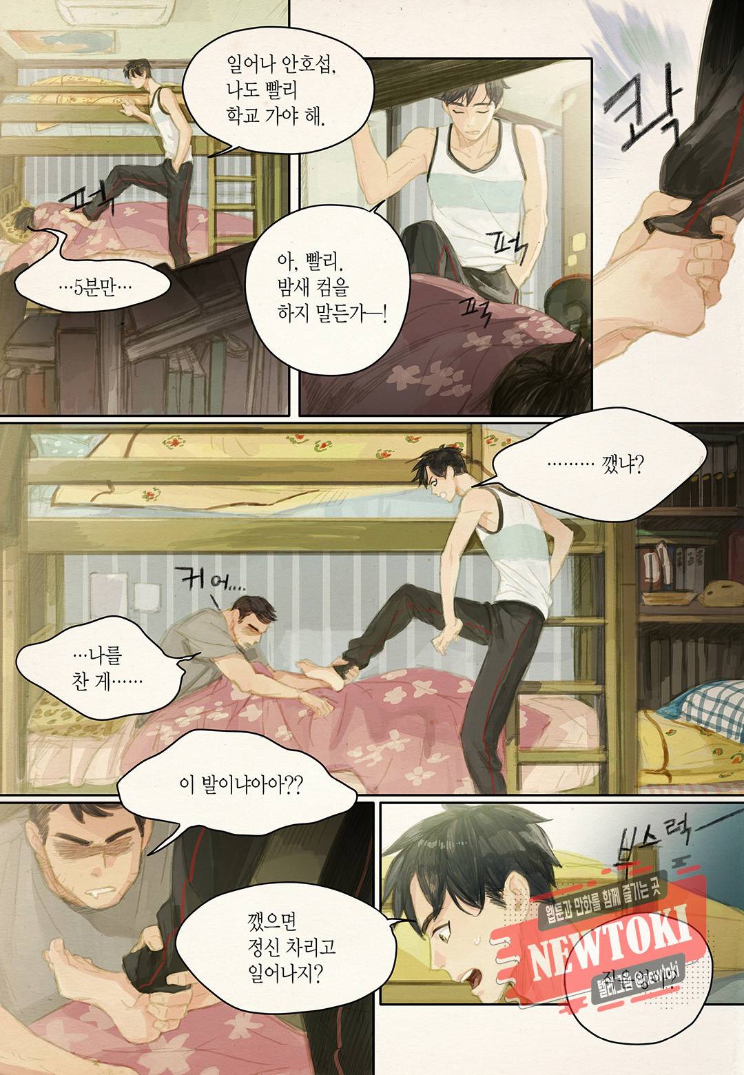더 콩쿠르 1화 5