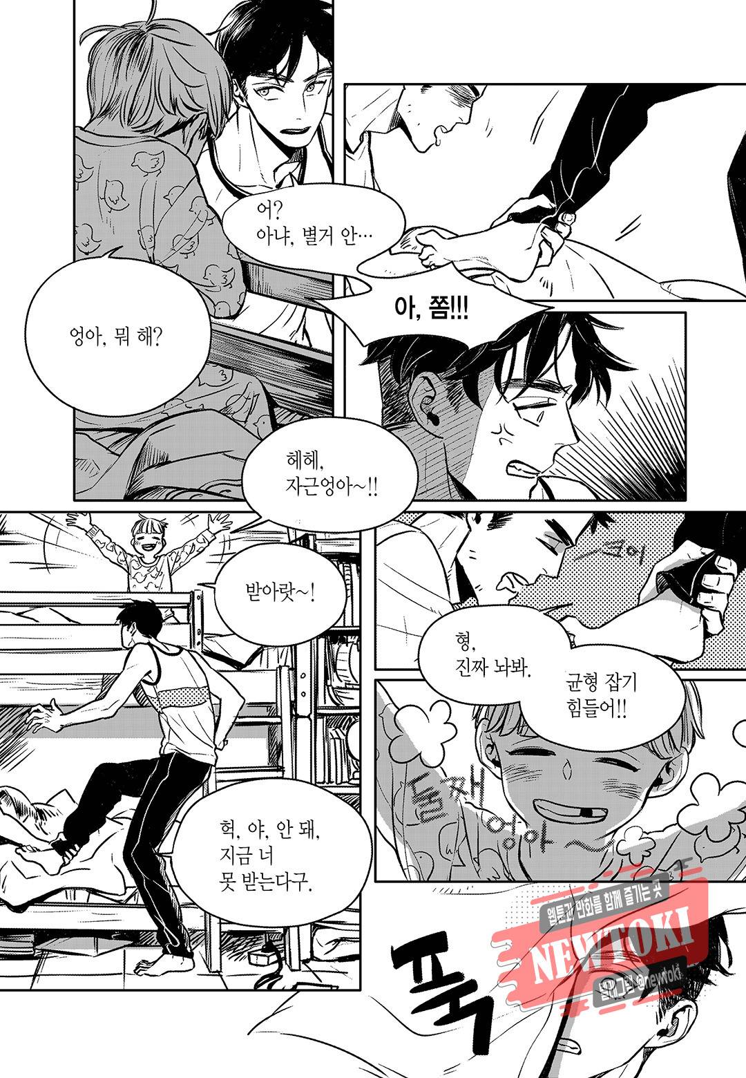 더 콩쿠르 1화 6