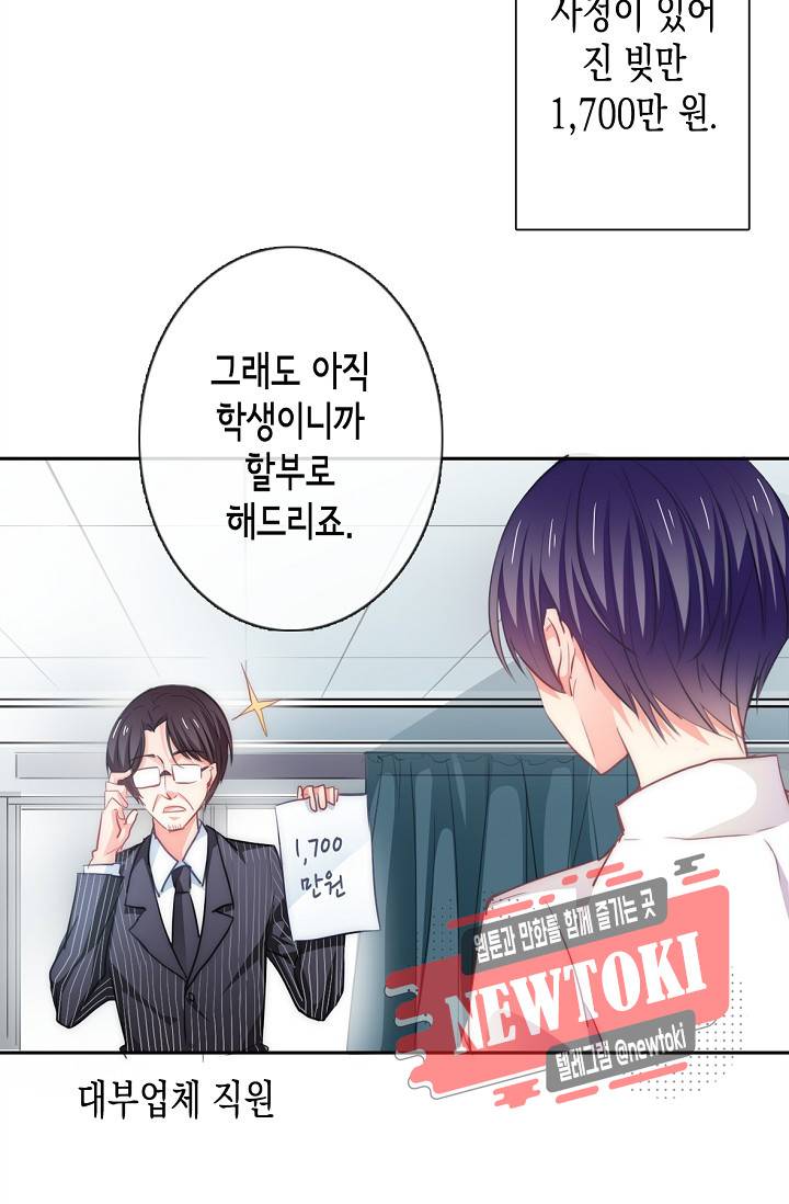 이 남자 이 여자의 연애방식 2화 3