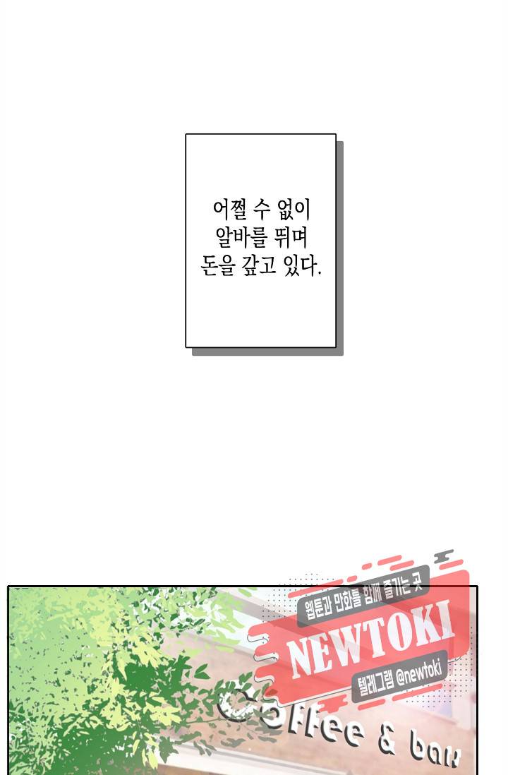 이 남자 이 여자의 연애방식 2화 4