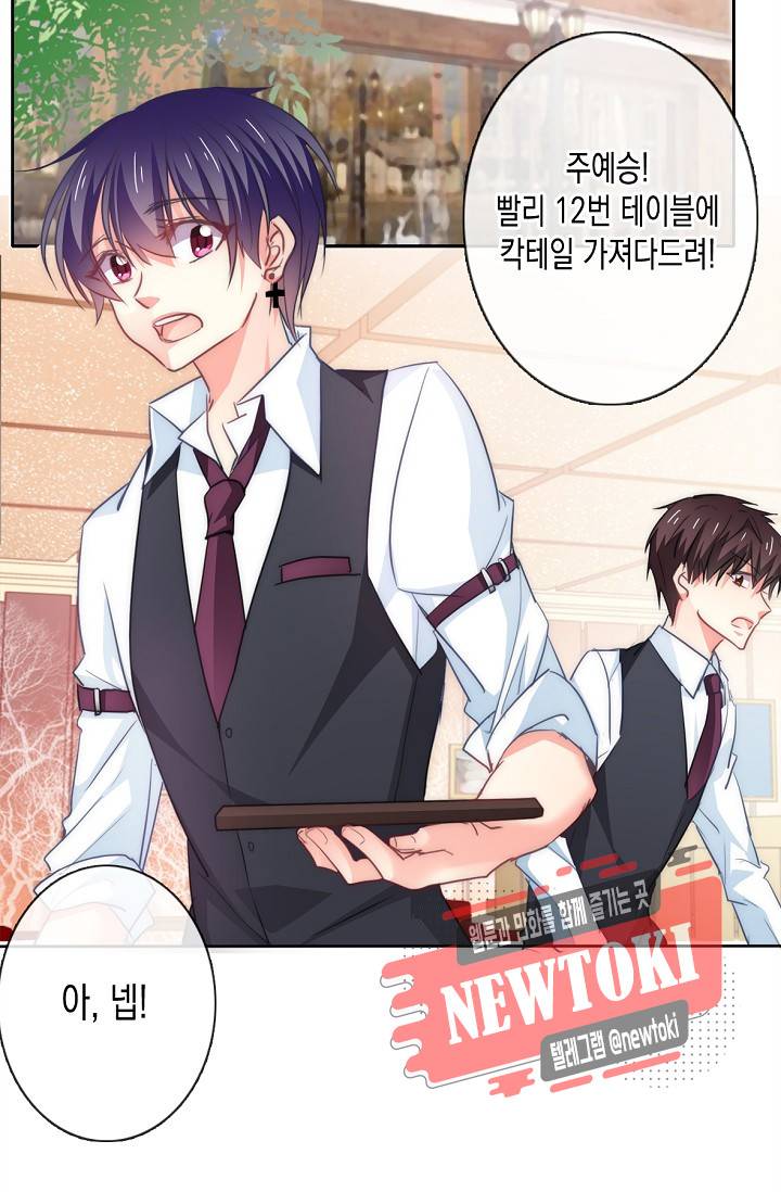 이 남자 이 여자의 연애방식 2화 5