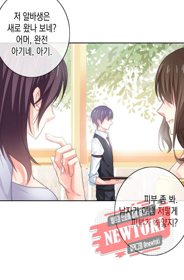 이 남자 이 여자의 연애방식 2화 7