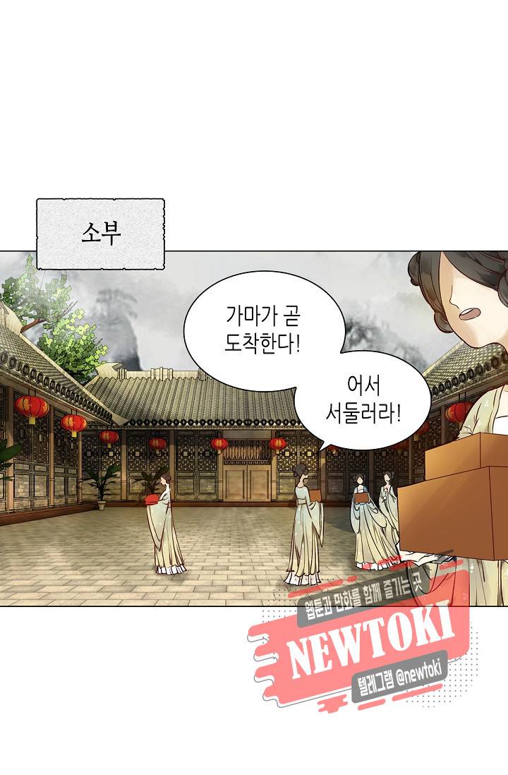 황후의 남자 1화 2