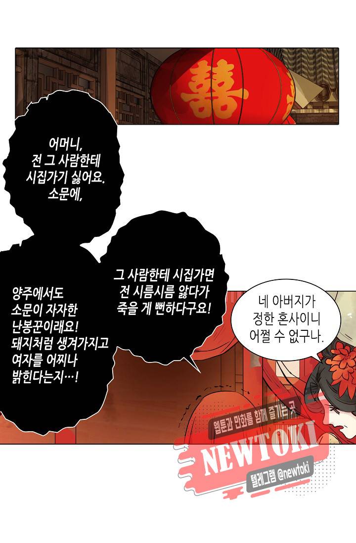 황후의 남자 1화 3