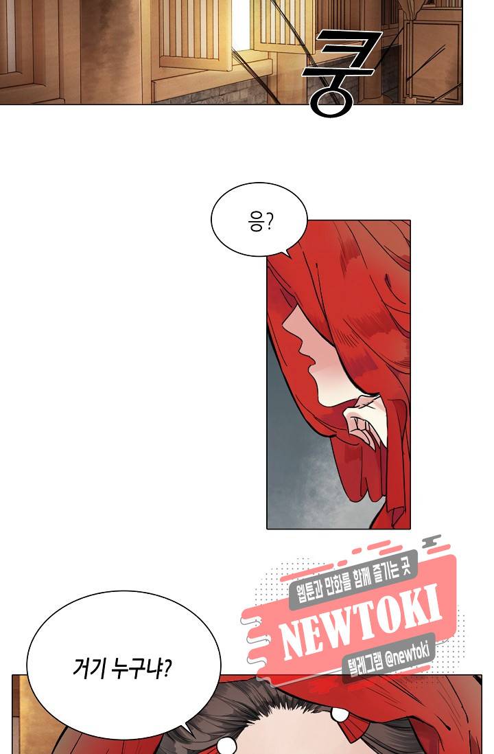 황후의 남자 1화 5