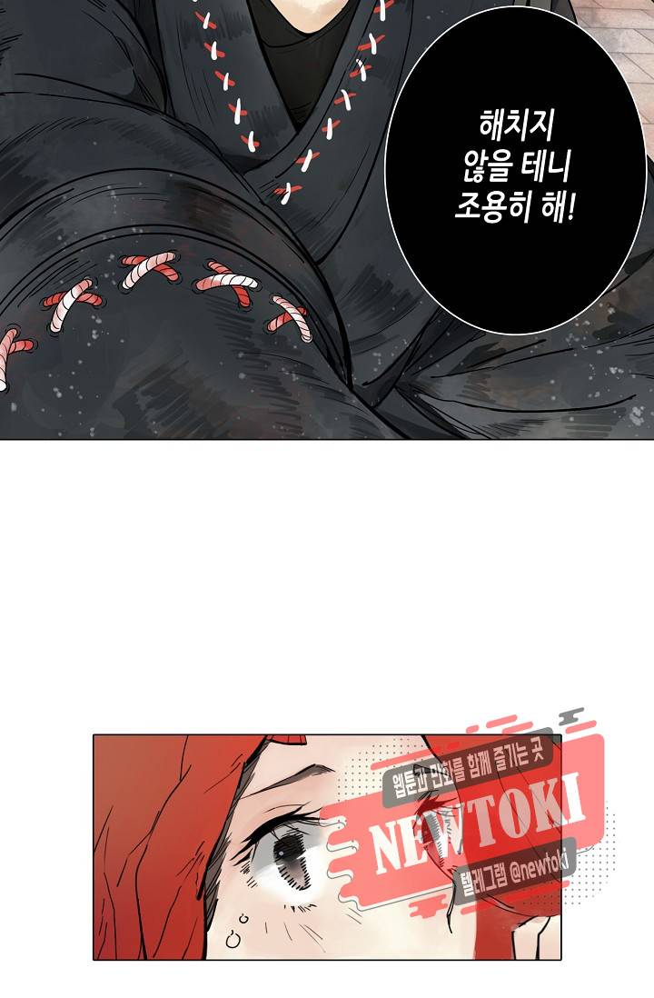 황후의 남자 1화 9