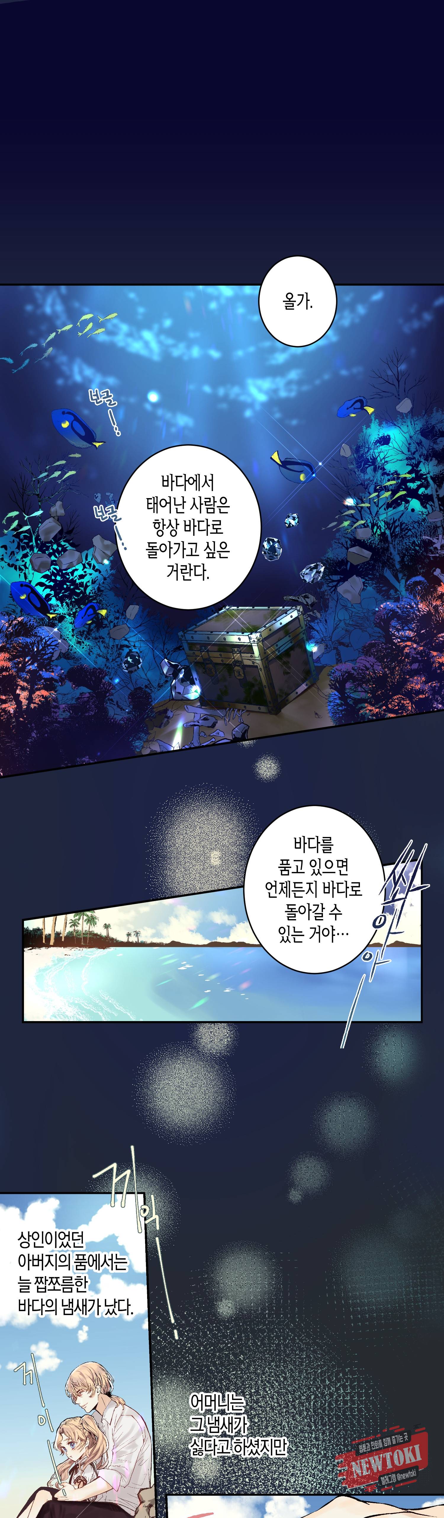 로스트 프린세스 1화 1